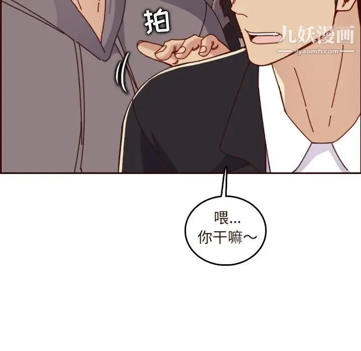 妈妈是女大学生 第75话 第29页