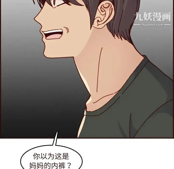妈妈是女大学生 第75话 第51页