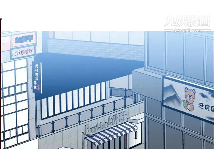 妈妈是女大学生 第75话 第4页