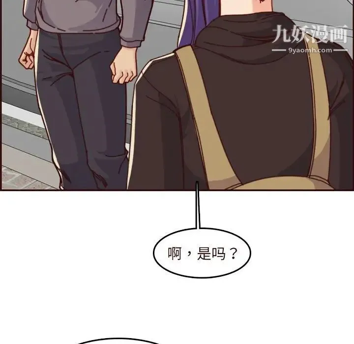 妈妈是女大学生 第75话 第27页