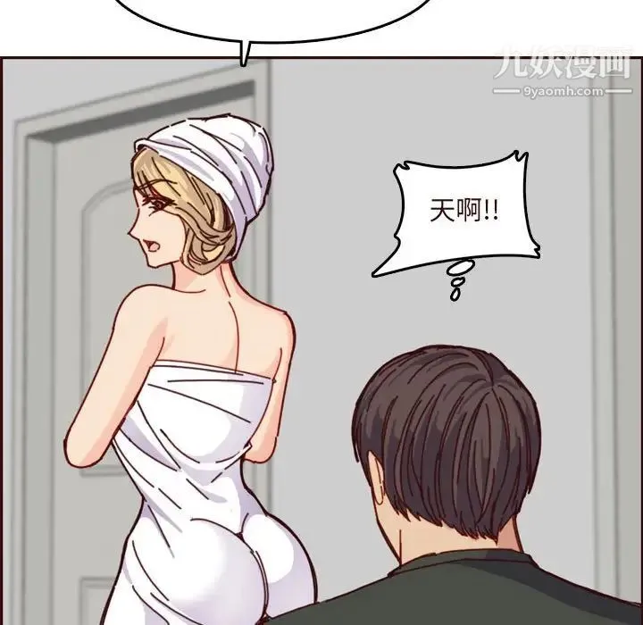 妈妈是女大学生 第75话 第63页