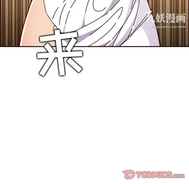 妈妈是女大学生 第75话 第70页