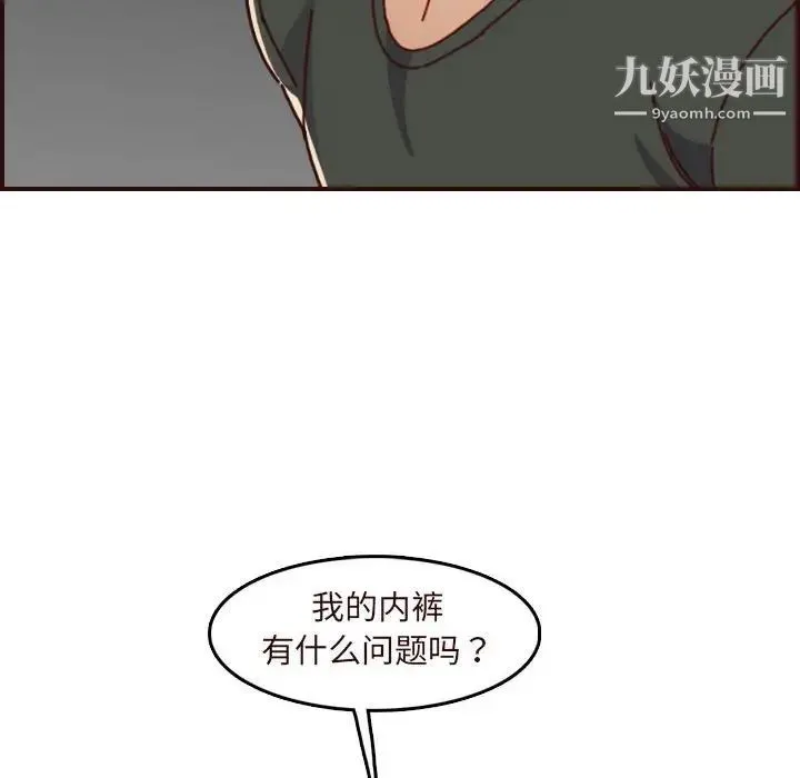 妈妈是女大学生 第75话 第40页