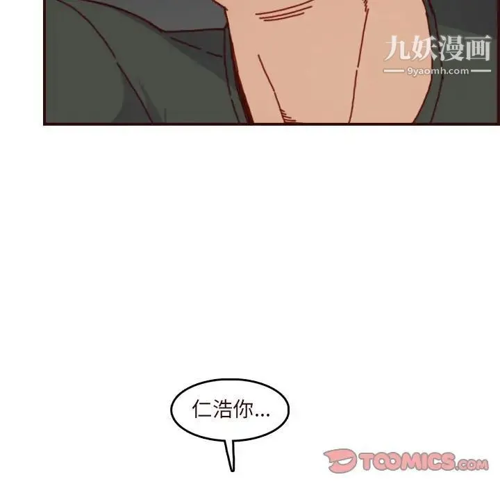 妈妈是女大学生 第75话 第74页