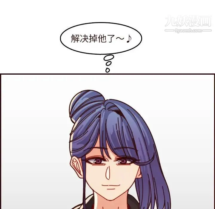 妈妈是女大学生 第75话 第32页