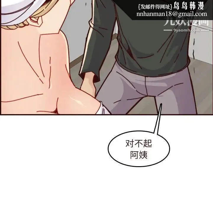 妈妈是女大学生 第75话 第60页