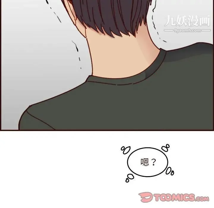 妈妈是女大学生 第75话 第58页