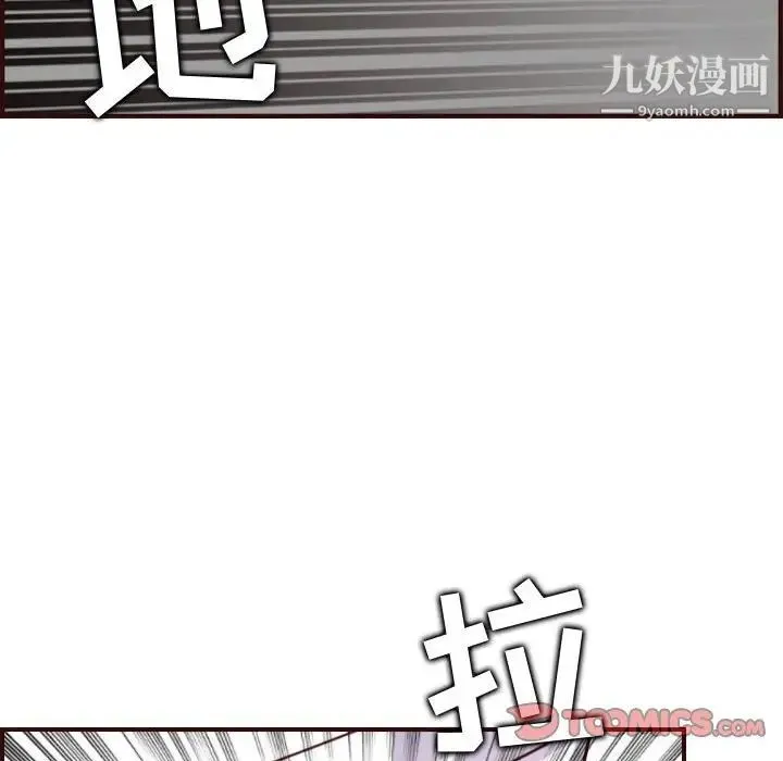 妈妈是女大学生 第75话 第66页