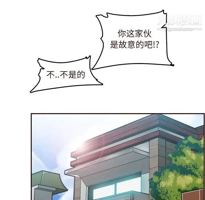 妈妈是女大学生 第75话 第76页