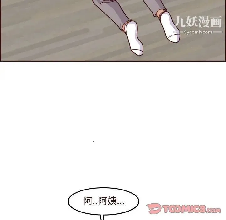 妈妈是女大学生 第75话 第38页