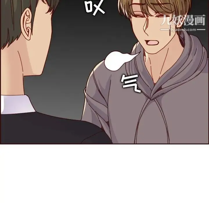 妈妈是女大学生 第75话 第12页