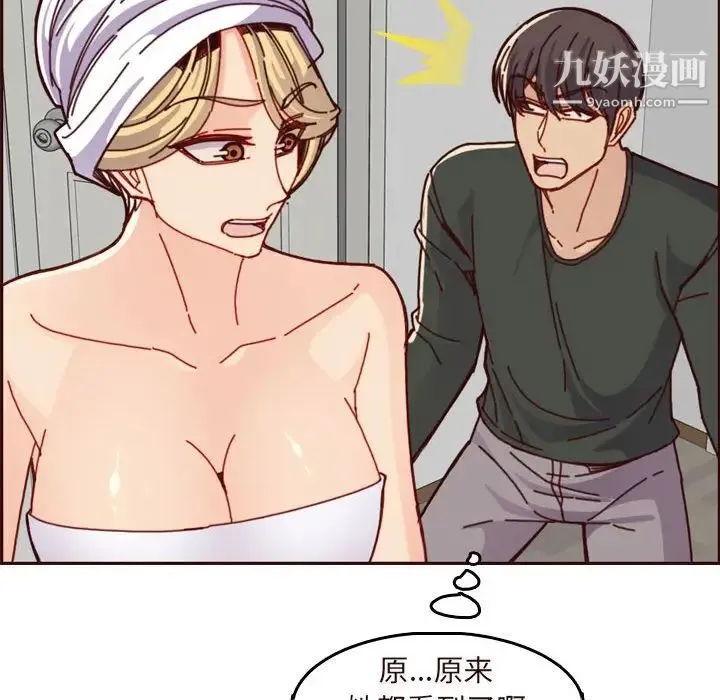 妈妈是女大学生 第75话 第56页