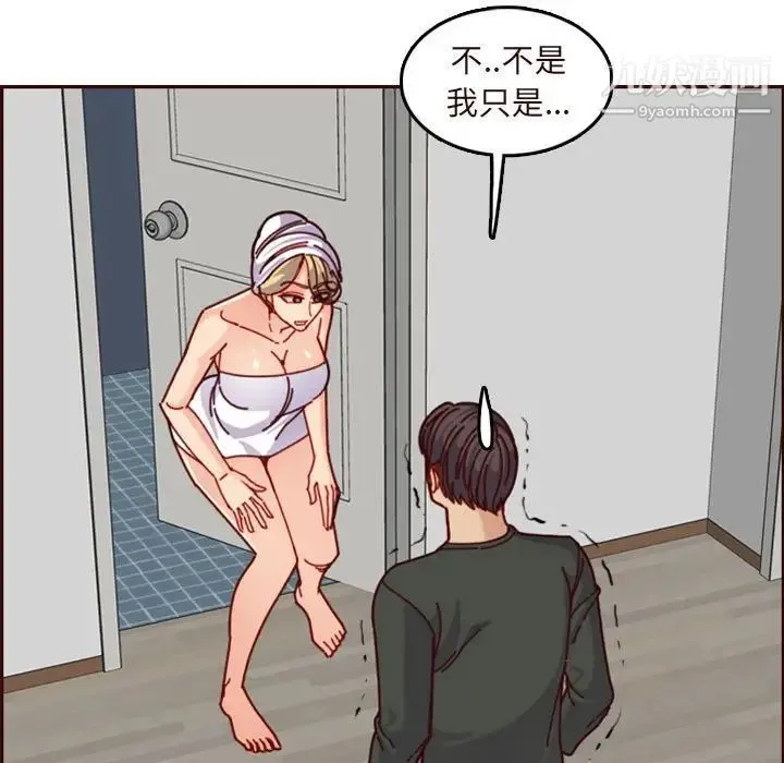 妈妈是女大学生 第75话 第43页