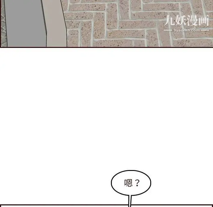 妈妈是女大学生 第75话 第7页