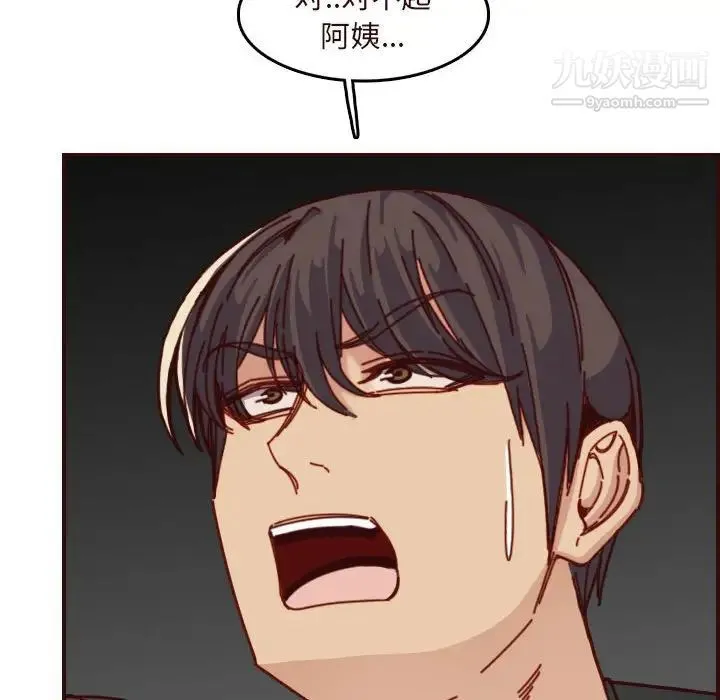 妈妈是女大学生 第75话 第73页