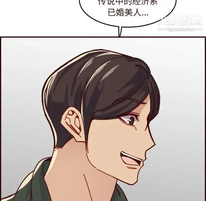 妈妈是女大学生 第75话 第101页