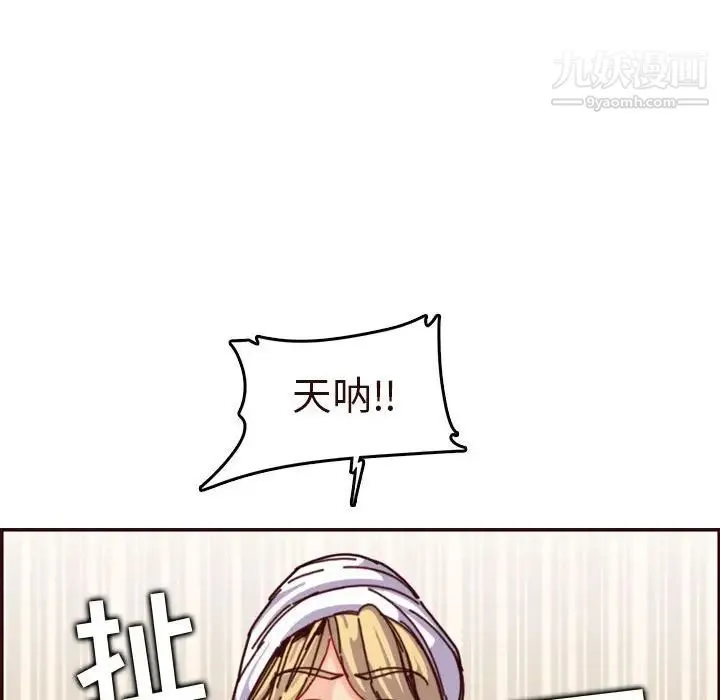 妈妈是女大学生 第75话 第68页