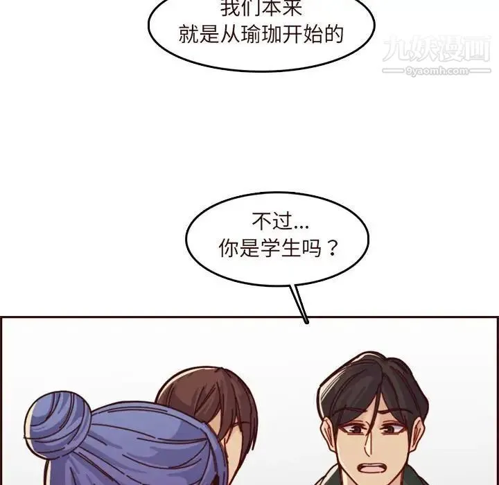妈妈是女大学生 第75话 第97页