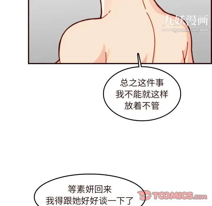 妈妈是女大学生 第75话 第62页