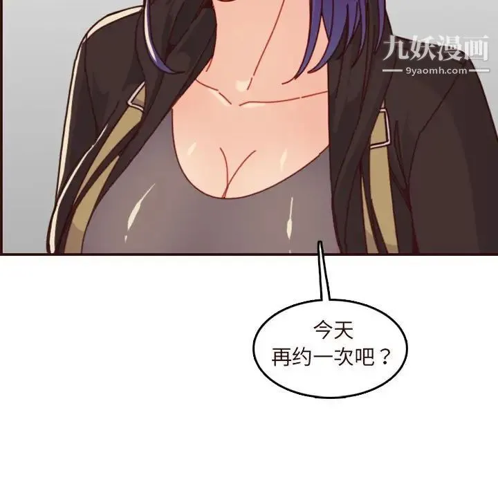 妈妈是女大学生 第75话 第23页