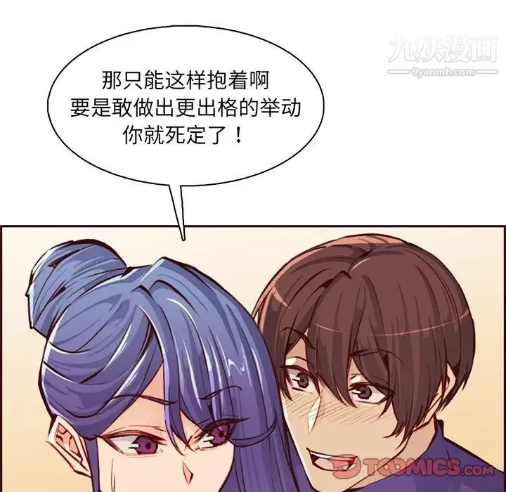 妈妈是女大学生 第87话 第15页