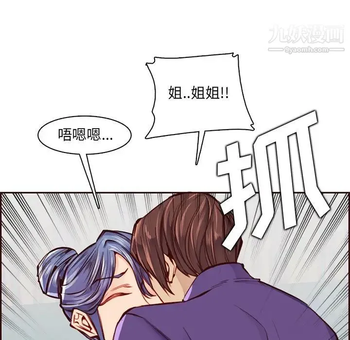 妈妈是女大学生 第87话 第107页