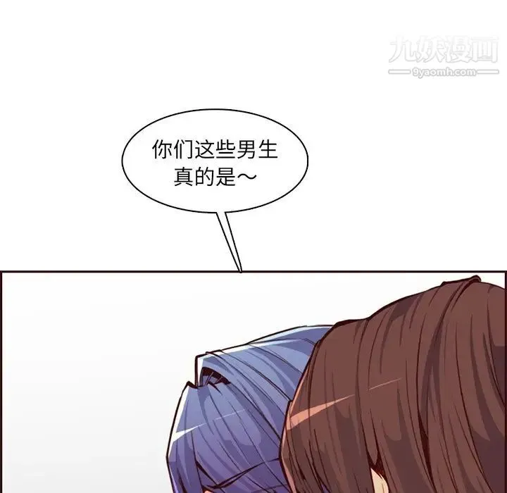 妈妈是女大学生 第87话 第13页