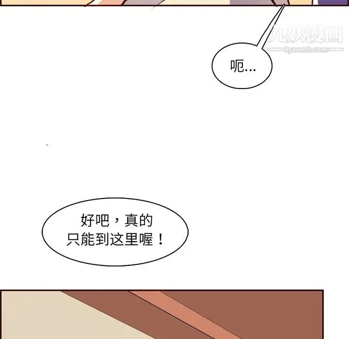 妈妈是女大学生 第87话 第20页