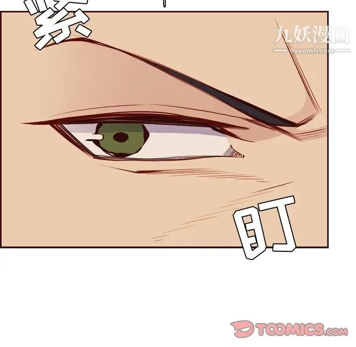 妈妈是女大学生 第87话 第33页