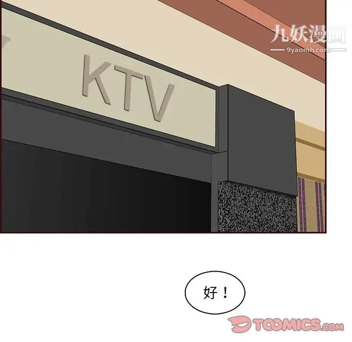 妈妈是女大学生 第87话 第21页