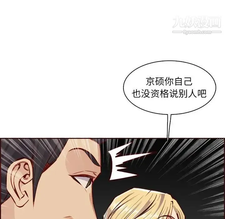 妈妈是女大学生 第87话 第58页