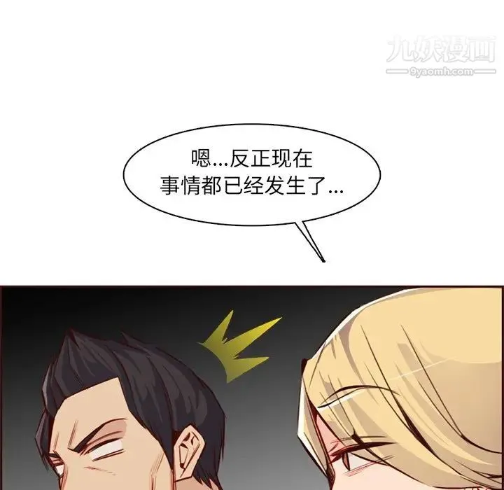 妈妈是女大学生 第87话 第52页