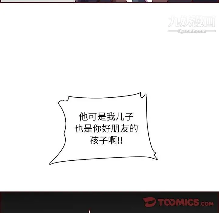 妈妈是女大学生 第87话 第48页