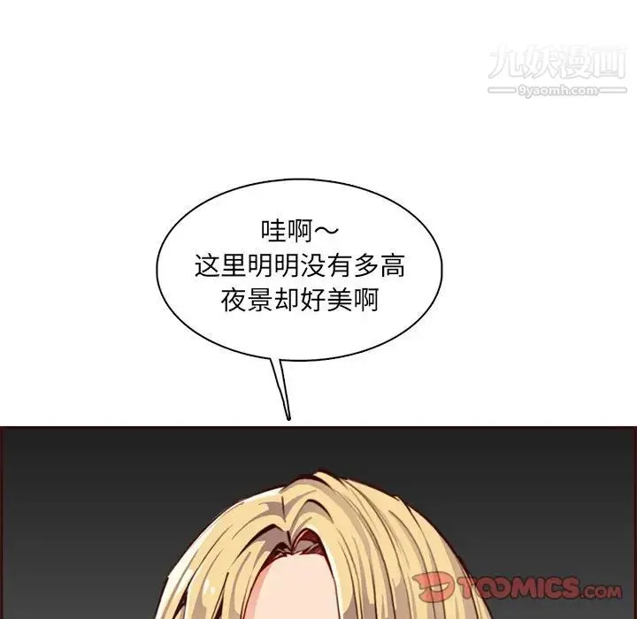 妈妈是女大学生 第87话 第27页