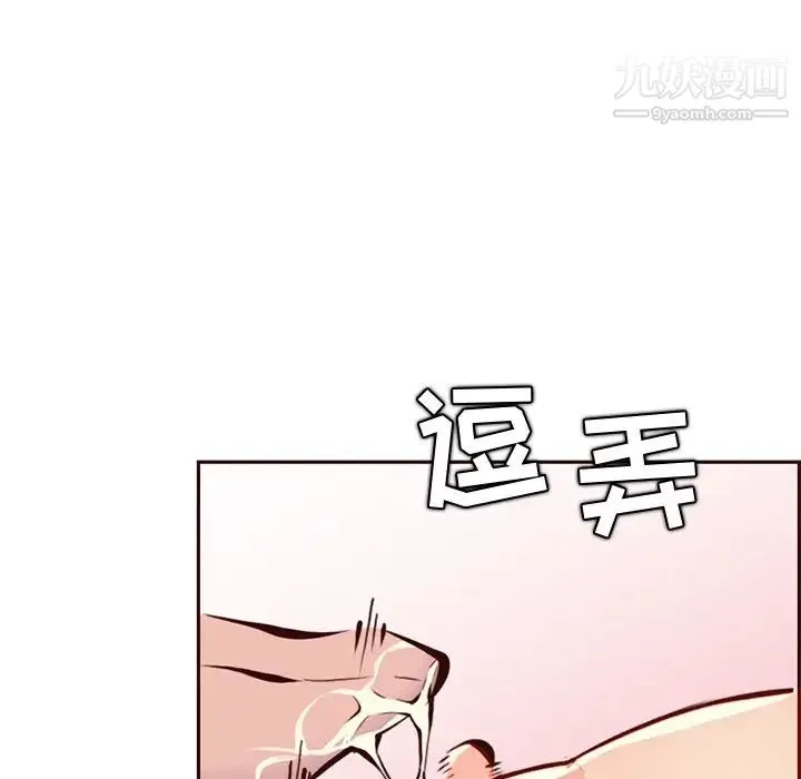 妈妈是女大学生 第87话 第83页