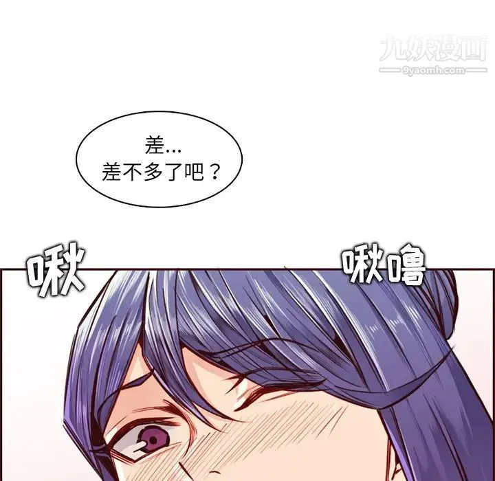 妈妈是女大学生 第87话 第89页