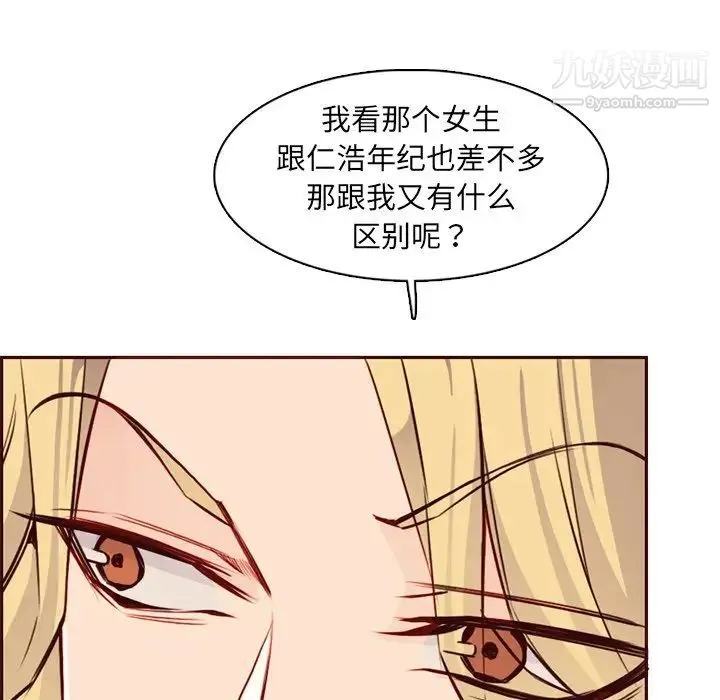 妈妈是女大学生 第87话 第67页