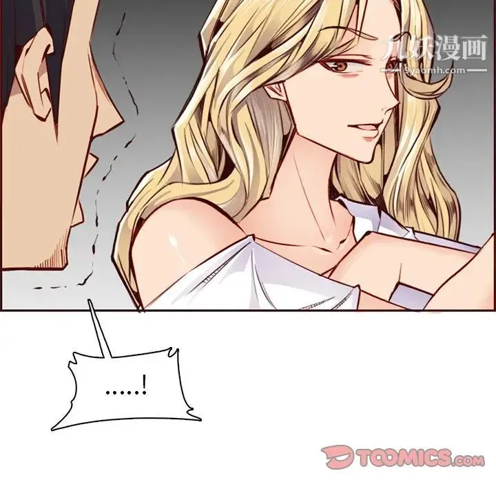 妈妈是女大学生 第87话 第66页