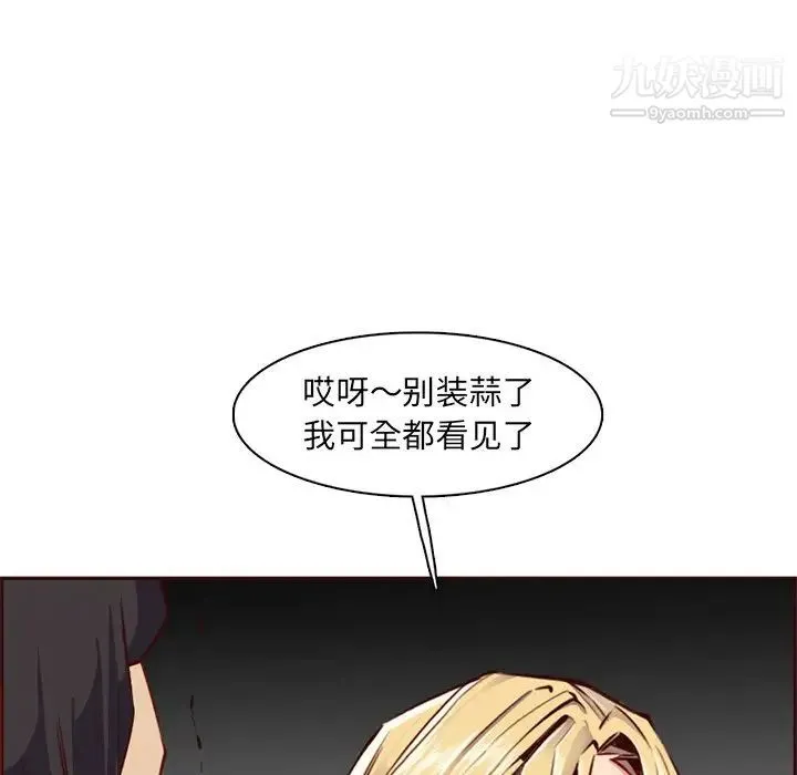 妈妈是女大学生 第87话 第65页