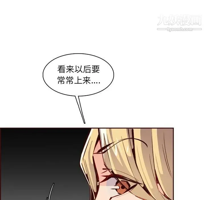 妈妈是女大学生 第87话 第29页