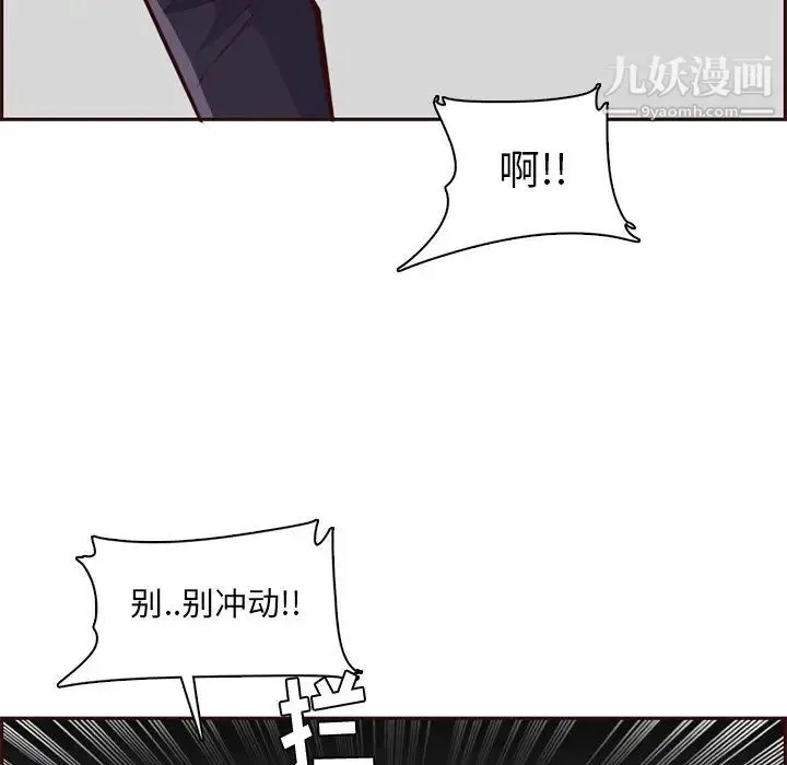 妈妈是女大学生 第87话 第38页