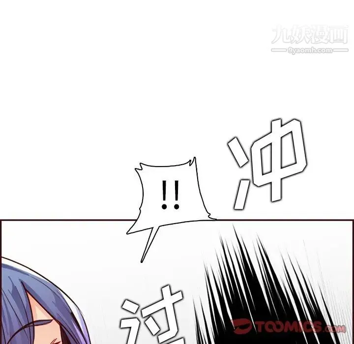 妈妈是女大学生 第87话 第105页