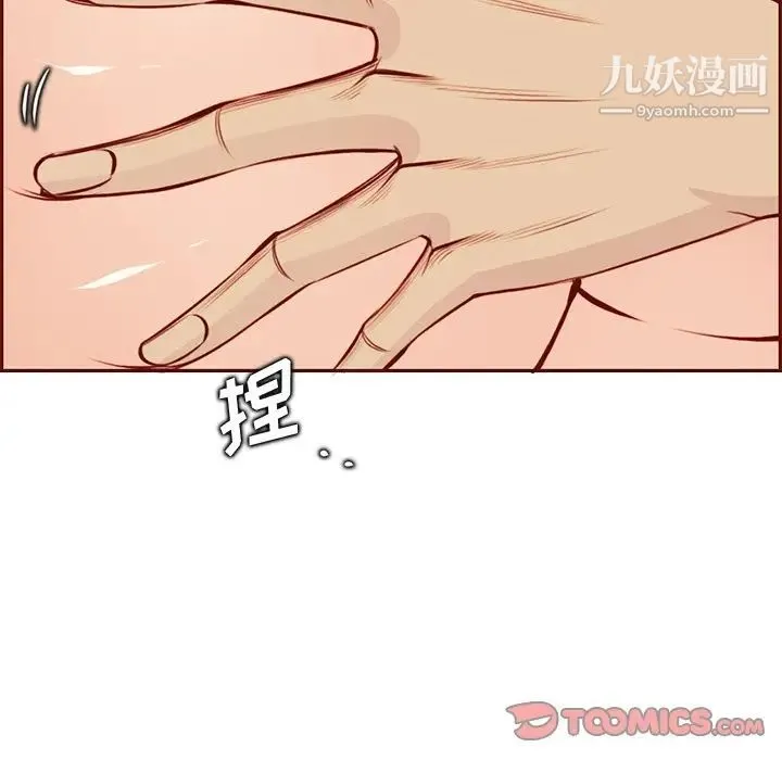 妈妈是女大学生 第87话 第114页