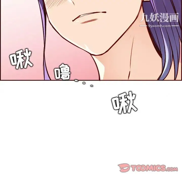 妈妈是女大学生 第87话 第90页