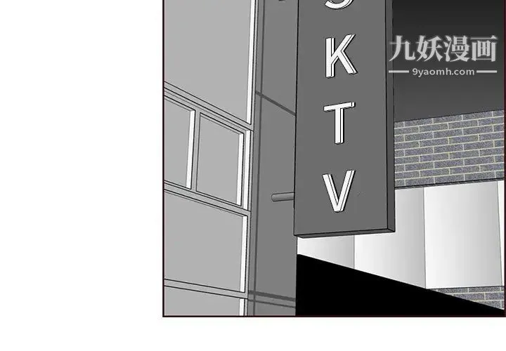 妈妈是女大学生 第87话 第4页