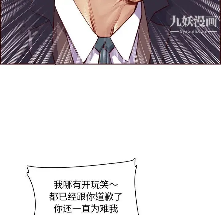 妈妈是女大学生 第87话 第55页