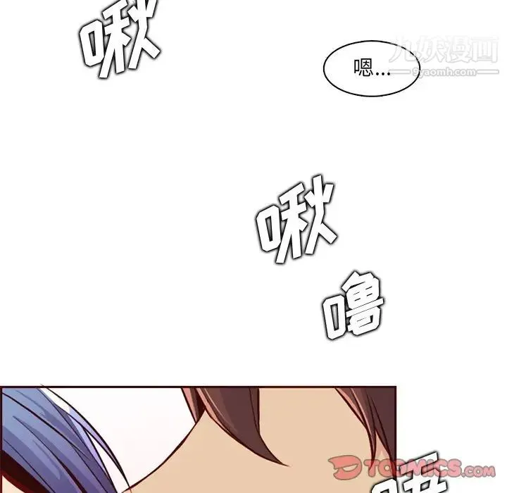 妈妈是女大学生 第87话 第111页