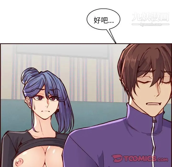 妈妈是女大学生 第87话 第102页