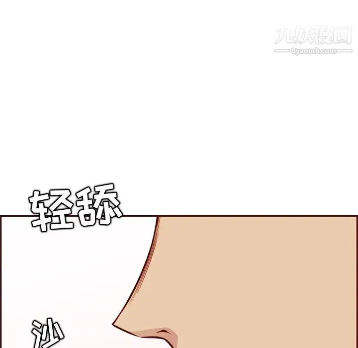 妈妈是女大学生 第87话 第85页