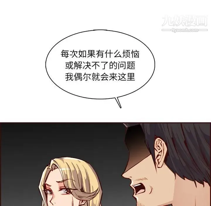 妈妈是女大学生 第87话 第34页